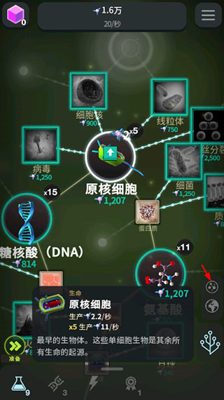 从细胞到奇点最新版