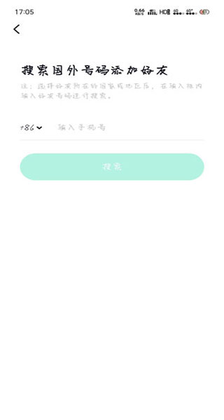 默往聊天交友