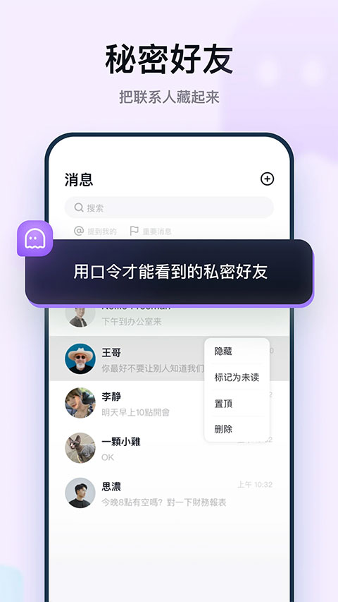 默往聊天交友