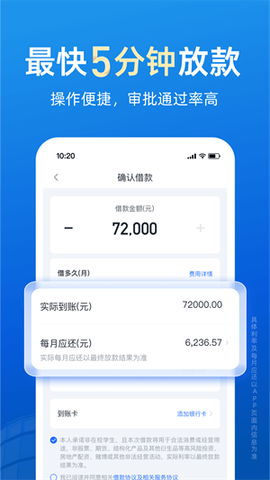 你我贷借款app