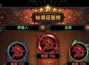 迷雾大陆野蛮人流派如何玩 野蛮人闪避裂地流BD分享