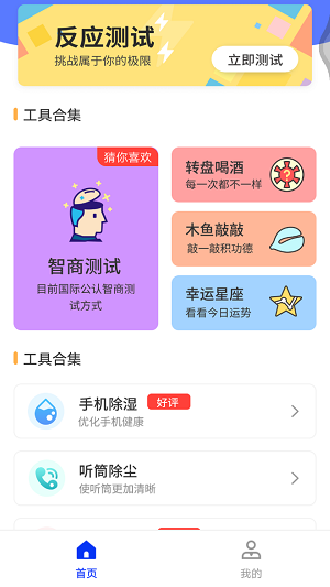 小全聚合apk