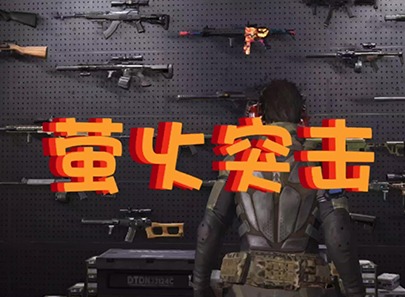 萤火突击档案系统怎么用 萤火突击档案系统使用攻略