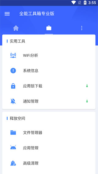 小全聚合apk