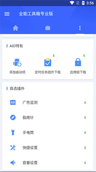 小全聚合apk