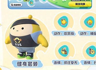 蛋仔派对畅快一夏怎么玩 狂欢星期六畅快一夏活动介绍