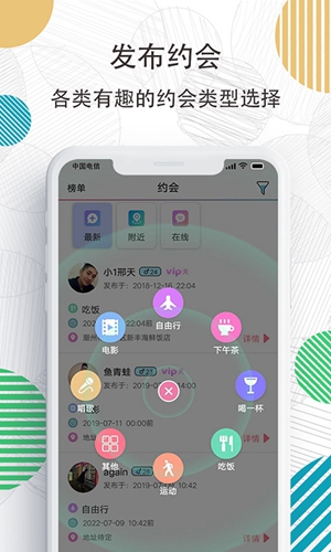 91约交友app