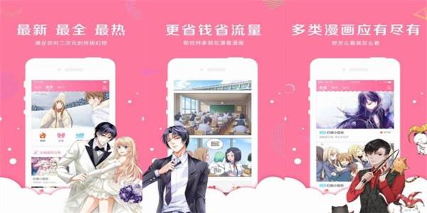 屌丝漫画无删减