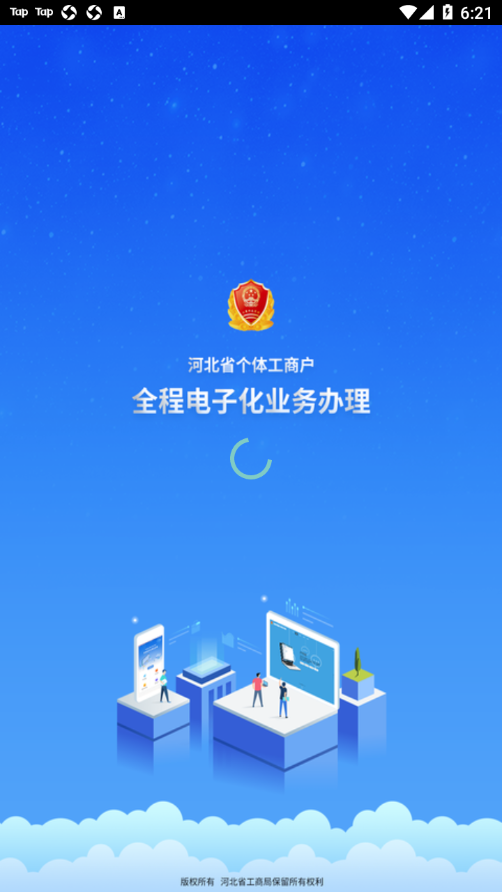 云窗办照app