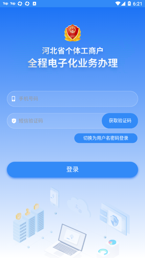 云窗办照app