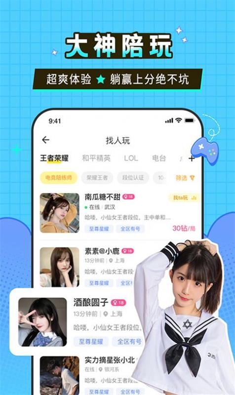 瓜皮约玩app2024