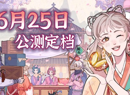 竹马胭脂铺兑换码有哪些 竹马胭脂铺兑换码大全2024