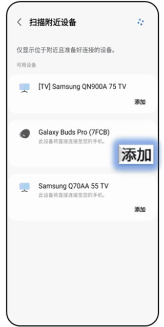 Samsung Connect