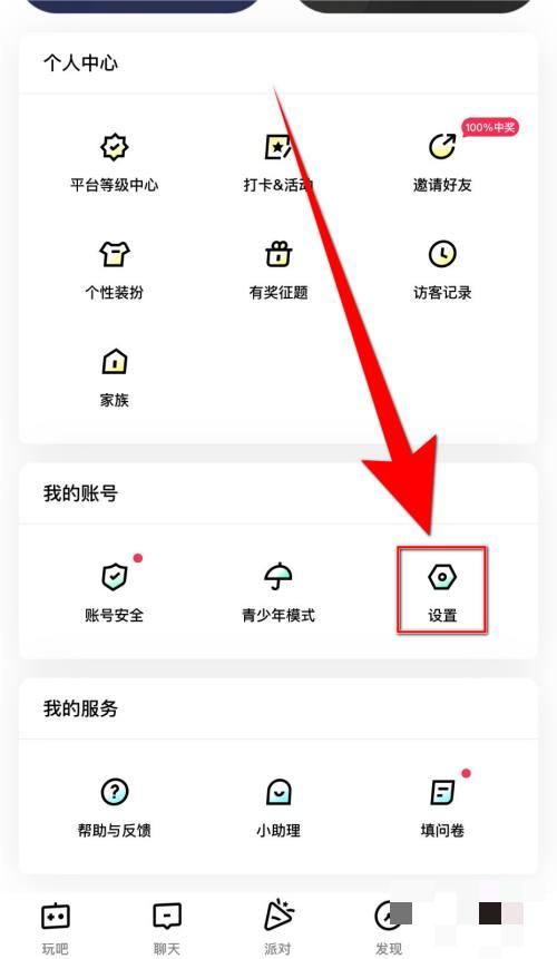 瓜皮约玩2024app