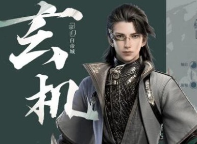 逆水寒玄机技能是什么 玄机技能效果介绍