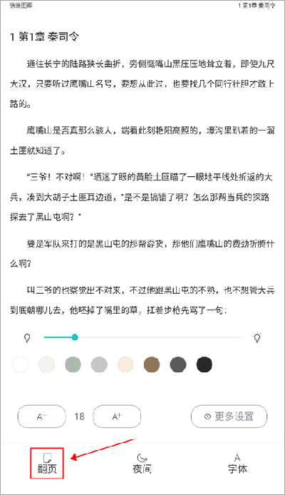 长佩阅读最新版