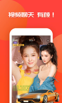 羞聊视频聊天交友免费