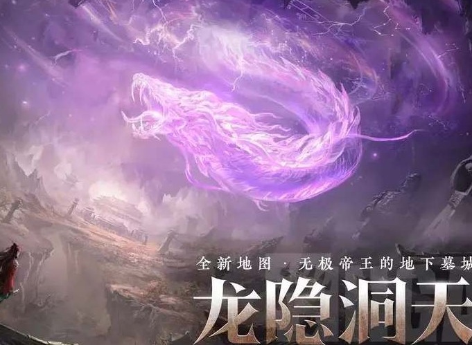 永劫无间三周年发布会礼包码是什么 永劫无间三周年发布会礼包码一览
