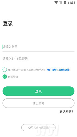 联想手表app