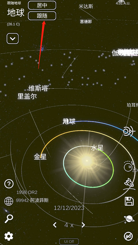 太阳系模拟器汉化版