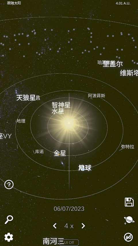 太阳系模拟器汉化版