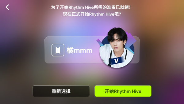 RhythmHive中文版