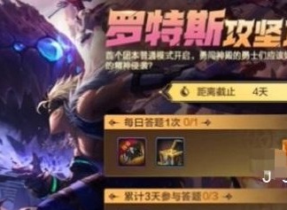 dnf手游罗特斯攻坚答题答案是什么 罗特斯攻坚答题答案大全