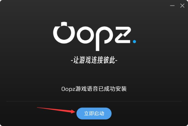 oopz语音app