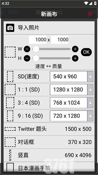 爱笔思画x柳叶笔