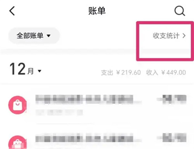 抖音怎么看一年总消费多少 抖音年度账单查看方法