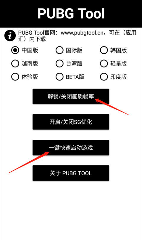 地铁逃生画质修改器