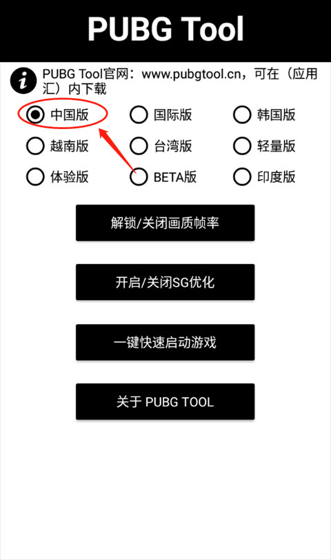 地铁逃生画质修改器