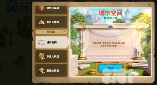 万国觉醒怎么复制别人的城市布局 万国觉醒城市布局复制别人方法攻略