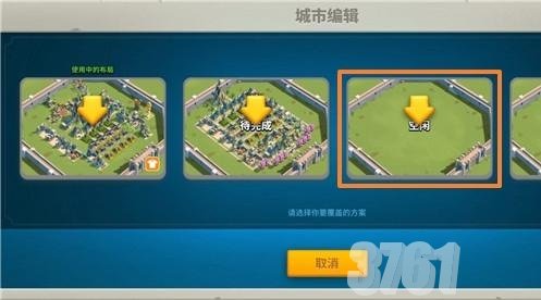万国觉醒怎么复制别人的城市布局 万国觉醒城市布局复制别人方法攻略