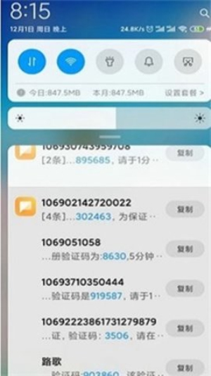 灵动短信压力测试app