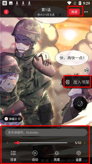 追书大师最新版