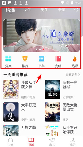 追书大师最新版