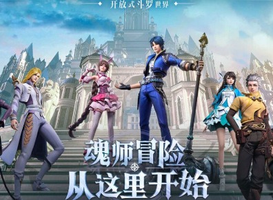 斗罗大陆魂师对决2024最新兑换码大全 斗罗大陆魂师对决有效可用兑换码一览