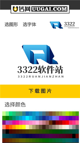 u钙网免费logo设计最新版