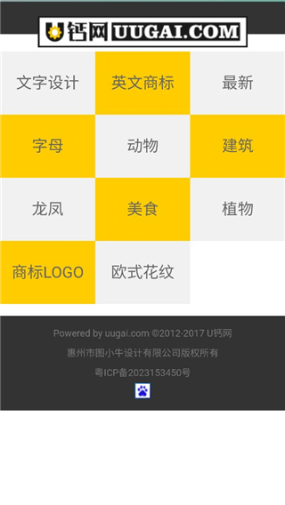 u钙网免费logo设计最新版