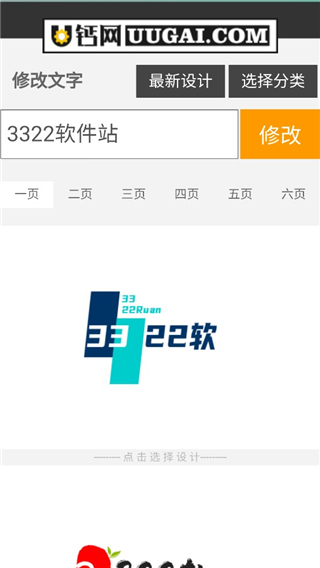 u钙网免费logo设计最新版