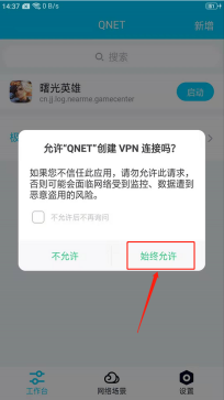 qnet弱网测试最新版