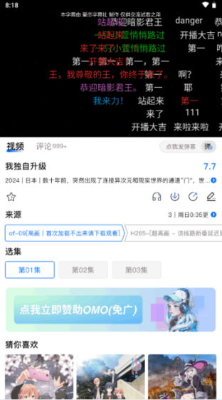 onefun动漫无广告