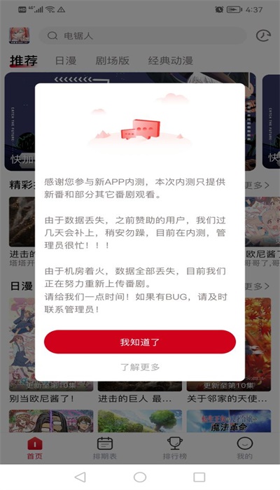 onefun动漫无广告