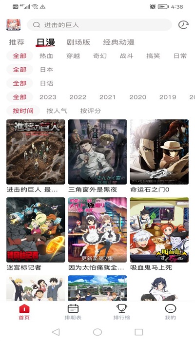 onefun动漫无广告