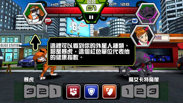 ben10终极英雄