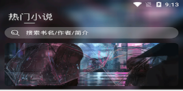 火文免费阅读小说