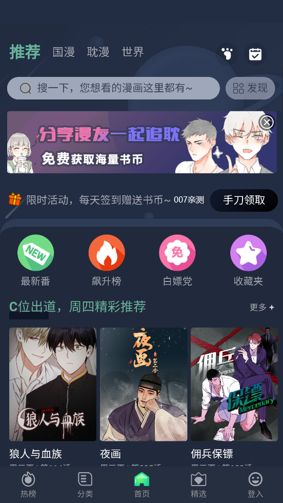 乐可漫画免费