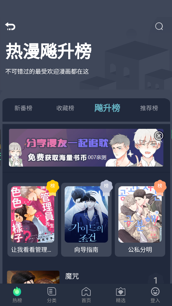 乐可漫画免费