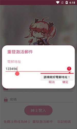 哔咔哔咔粉色绅士版